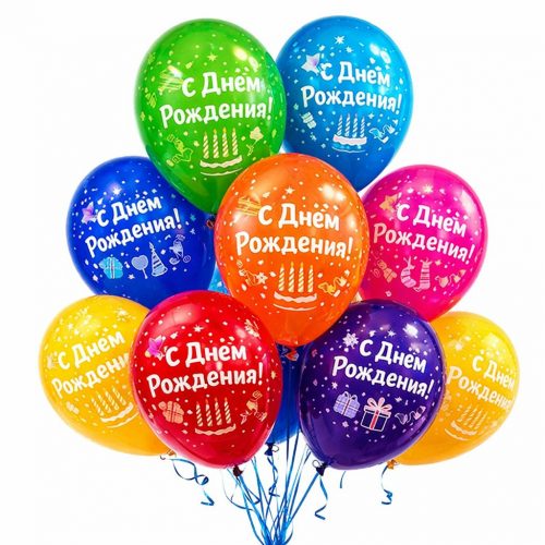 Гелиевые шары «С днем рождения»